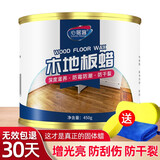 心居客实木地板蜡复合地板精油保养红木家具专用天然蜂蜡拖地液护理打蜡 一罐保养300平方