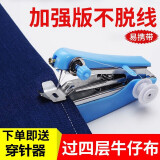 Wa Family手动缝纫机迷你手持便携式家用小袖珍型吃厚缝衣机补衣服 【颜色随机】手动缝纫机+穿针器