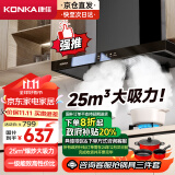 康佳（KONKA）抽油烟机家用 欧式 25立方爆炒超大吸力油烟机 自清洁 挥手触控 顶吸式T型排烟机CXW-300-KT53