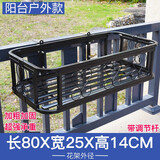 和则兴（hezexing） 不锈钢阳台花架悬挂式花盆挂架护栏多肉栏杆花架室内窗台收纳架 不锈钢磨砂黑80*25*14