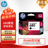 惠普(HP)F6V27AA 680原装黑色墨盒 适用hp 3636/3638/3777/3778/5088/5078/2138/3838/4538/4678