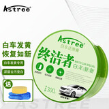 Astree终洁者汽车抛光白色车腊专用去污蜡划痕修复神器漆面防护蜡珍珠白车蜡汽车用品 白色车还原膏
