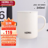 膳魔师（THERMOS）保温杯马克咖啡杯340ml高真空不锈钢情侣水杯带盖茶杯JDG-351 MWH