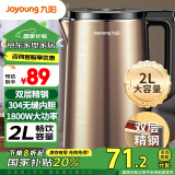 九阳（Joyoung）【国家补贴】热水壶烧水壶电水壶2L 内外双钢 304不锈钢一体无缝内胆 0胶水开水壶K20FD-W180