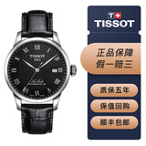 【二手99新】天梭TISSOT经典力洛克系列男士自动机械腕表 背透瑞士二手钟表经典商务休闲男表回收 T006.407.16.053.00全套附件