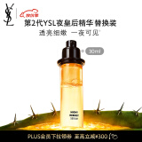 YSL圣罗兰全新夜皇后精华30ml替换装护肤品母亲节礼物生日礼物女