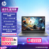 惠普（HP）战99 4nm锐龙15.6英寸高性能笔记本AI电脑设计师本工作站 R9-7940HS RTX4050 32G 1TB 2.5K120Hz屏