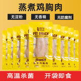 链宠40g蒸煮鸡胸肉狗狗猫咪零食水煮鸡小胸肉宠物鲜肉零食包妙鲜罐头 【30袋装】1200g推荐装
