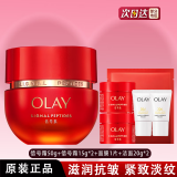 玉兰油（OLAY） 超红瓶信号霜面霜 抗皱紧致补水保湿 修护温和无刺激护肤品礼物 【共6件】超红瓶信号霜50g