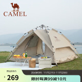 骆驼（CAMEL）户外液压帐篷加厚便携式全自动野营野外野餐防雨露营装备 摩卡色