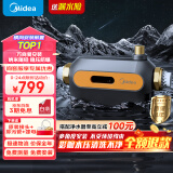 美的（Midea）万向安装款前置过滤器 自动反冲洗  7T/h大流量 免换滤芯自来水过滤器 全屋净水器QZBW20S-50