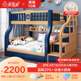欧梵森（OUFANSEN）欧梵森 上下床实木美式高低床多功能儿童床成人双层子母床 梯柜款（包安装） 上铺宽130下铺宽150