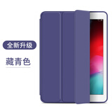 钦灵 苹果iPad mini2保护套mini3壳迷你外超薄mini1皮套防摔超薄金沙纹全包边硅胶 藏青（三折款软壳）