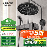 箭牌（ARROW）枪灰色淋浴花洒套装 四功能明杆淋浴龙头AE34144MZGG-P1