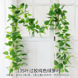 双盟仿真藤条绿萝叶婚庆节庆装饰假树叶藤蔓塑料花藤下水管道遮挡绿叶