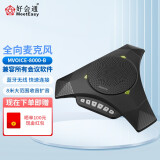 好会通（Meeteasy）USB视频会议全向麦克风 无线会议麦克风 无线会议设备扬声器设备 MVOICE 8000-B 蓝牙/USB版