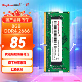 金百达（KINGBANK）8GB  DDR4 2666 笔记本内存条