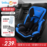 BabyGo儿童安全座椅0-12岁9个月以上适用安全带/ISOFIX接口车载安全座椅儿童汽车座椅 皇室蓝-安全带固定-便携可折叠