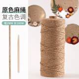 漫生活 麻绳粗2mm长100米（+胶水）园艺用品鲜花包装DIY家庭学校