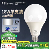 FSL佛山照明led灯泡大功率节能球泡18W大口E27日光色6500K