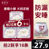 她研社（Herlab ）春眠小裤安睡裤XL码9条（3包）安心裤夜安裤 超长夜用裤型卫生巾