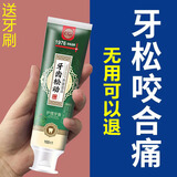 支医生牙松动固齿牙膏牙龈退缩肿痛牙根外露咬合无力疼痛牙周护理牙膏ZP 体验装1盒