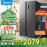 美的（Midea）607升双开门对开家用节能大容量电冰箱风冷无霜一级保鲜双变频国家补贴以旧换新BCD-607WKPZM(E）