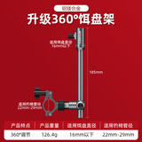 渔之源 钓椅配件全套通用型鱼具用品钓椅铝镁合金三件套配件父亲节礼物 铝镁合金-饵盘架二代