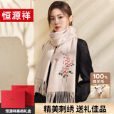恒源祥中国风披肩女春夏新款保暖刺绣羊毛空调围巾送妈妈生日礼物
