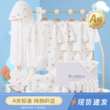 鹏优婴儿衣服纯棉春秋新生儿礼盒套装待产包用品宝宝刚出生满月见面礼 22件套森林乐园四季款礼盒 66cm （建议0-5个月）