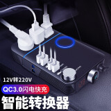 蕴麟车载逆变器车充点烟器12V/24V转220V车载充电器转换器QC3.0快充 轿车-12V 升级款 3.0快充 车载逆变器