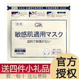 Gik韩国GIK PRP血清胶原蛋白面膜赋活面贴膜温和晒后护理保湿舒缓女 【敏感肌面膜】 21片