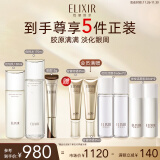 怡丽丝尔（ELIXIR）胶原焕新水乳滋润+纯A小金管眼霜15g抗皱护肤品套装护肤生日礼物