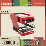 LA MARZOCCO linea micra辣妈咖啡机 半自动意式家用咖啡机  micra系列 意大利进口 linea micra红色