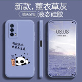 品陌（PINMO）  iqoo z5手机壳手机套iQOOZ5防摔软壳保护套个性卡通可爱网红潮壳 vivo iqoo z5 薰衣灰-熬夜养生