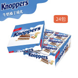 knoppers德国进口牛奶巧克力榛果威化饼干办公室零食600g（24包）新年礼物