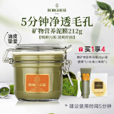 贝佳斯（BORGHESE）清洁泥膜绿泥面膜涂抹式深层清洁矿物营养泥浆泥膜 212g