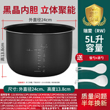 瑞雯美的电压力锅内胆4L/5L/6L升电高压锅锅胆不粘锅配件内锅芯胆芯 美的5L升黑晶内胆