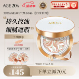 Aekyung Age 20's爱敬韩国进口三色白金气垫BB霜23自然色SPF50+控油遮瑕14g/只*2