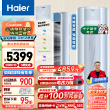 海尔（Haier）2匹  劲爽·荣耀 新一级能效 变频 快速冷暖 自清洁 家用客厅空调立式柜机 KFR-50LW/A1FAA81U1