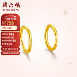 周六福简约足金999黄金耳圈耳环耳饰女计价AA090923 约1.2g 一对 