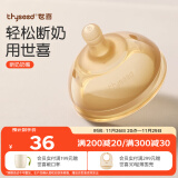 世喜（thyseed）奶嘴 大宝宝仿母乳断奶（10个月以上）婴儿硅胶奶嘴