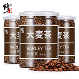 修正3罐装 修正大麦茶 原味散装烘焙型麦芽非袋泡茶宜配黑苦荞茶花茶