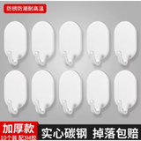 宜思家（YISIJIA）挂钩强力粘胶承重免打孔无痕粘钩厨房浴室门后 白色10个装