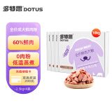 多特思（DOTUS）鲜肉狗粮通用全价成犬粮 金毛拉布拉多哈士奇粮 10kg