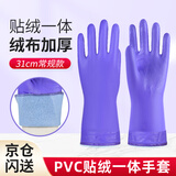 帮手仕橡胶皮手套劳保3双 加绒保暖防水防油洗碗清洁保洁家务手套801