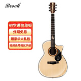 BROOK 布洛克布洛克布鲁克V12 S25吉他单板民谣吉他面单木吉他吉它初学者 40寸 S25N-ACG 原木色缺角 亮光 原声款