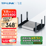 TP-LINK飞流5480 WiFi6游戏路由 AX5400双频千兆无线路由器 Mesh组网易展Turbo版 2.5G自定义端口 XDR5480