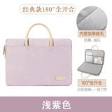 apirily笔记本手提电脑包女士25新款16寸适用联想苹果收纳惠普平板保护套 浅紫色-经典180°全开合 14英寸