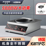 半球智能家用商用平凹面大功率3500/4200W5000瓦电磁炉灶猛火爆炒电陶炉套装台式嵌入式食堂快餐饭酒店 5000W智能双控凹面电磁炉 单机